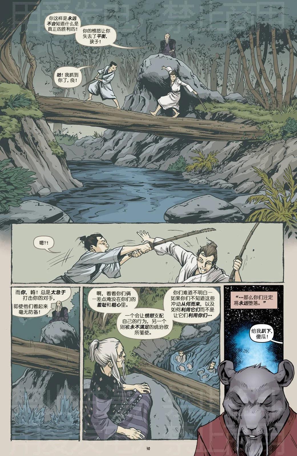 忍者神龜2011 - 第50卷(1/2) - 7