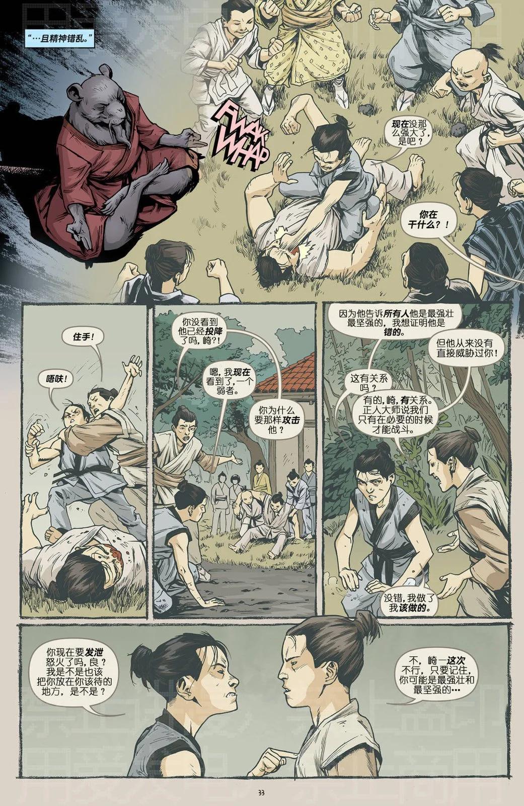 忍者神龜2011 - 第50卷(1/2) - 2