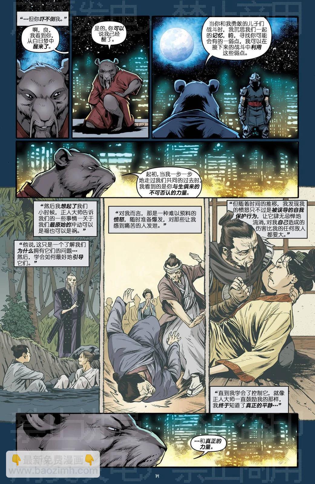 忍者神龜2011 - 第50卷(1/2) - 3