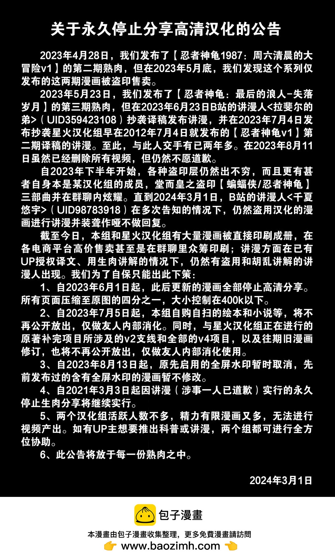 忍者神龜2011 - 第50卷(1/2) - 2