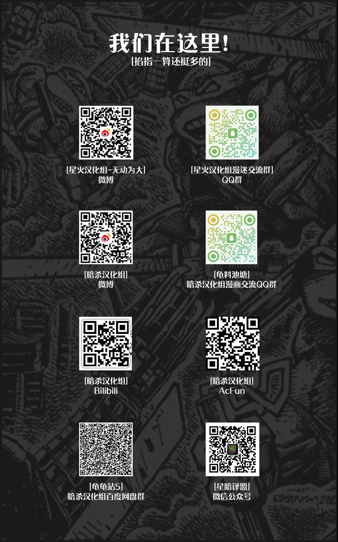 忍者神龜2011 - 第51期 - 3