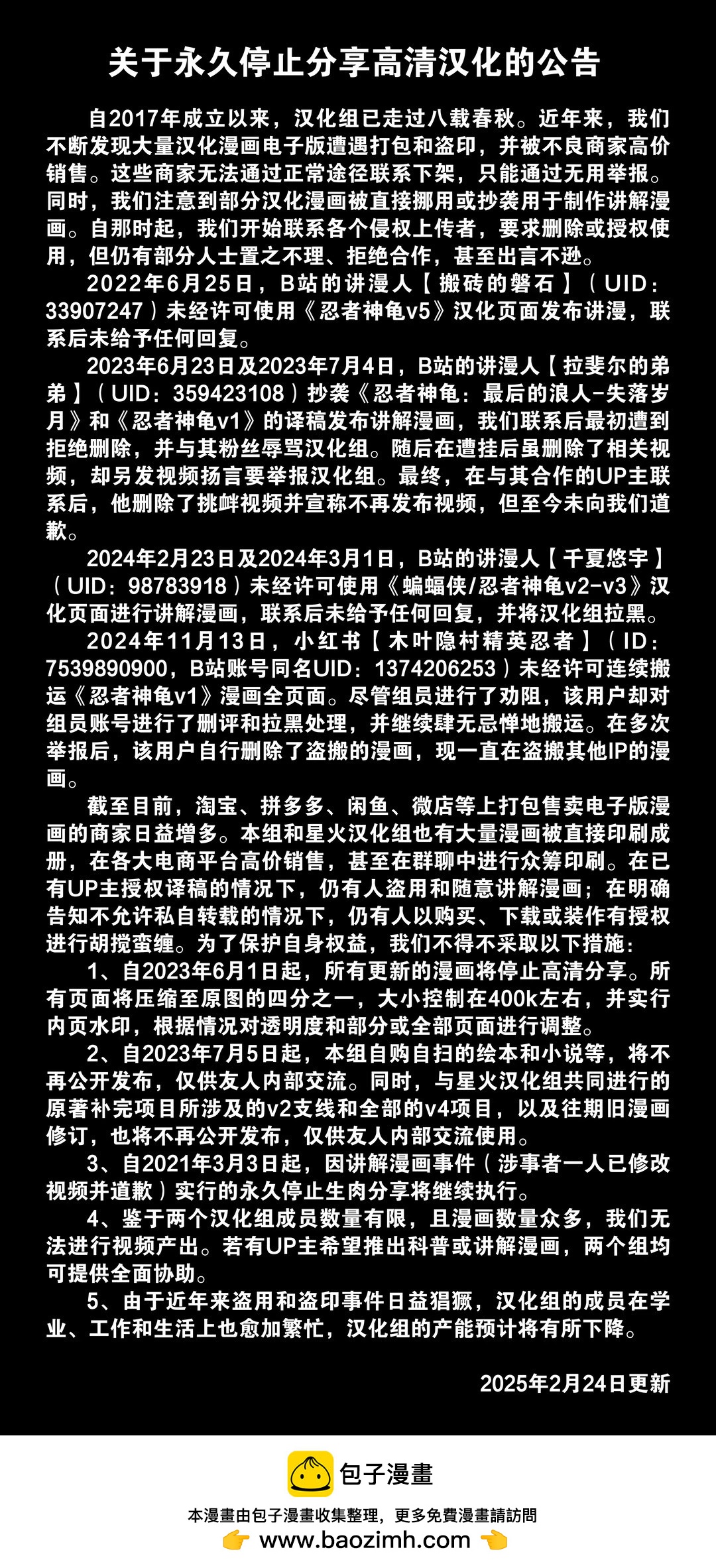 忍者神龜2011 - 第51期 - 4