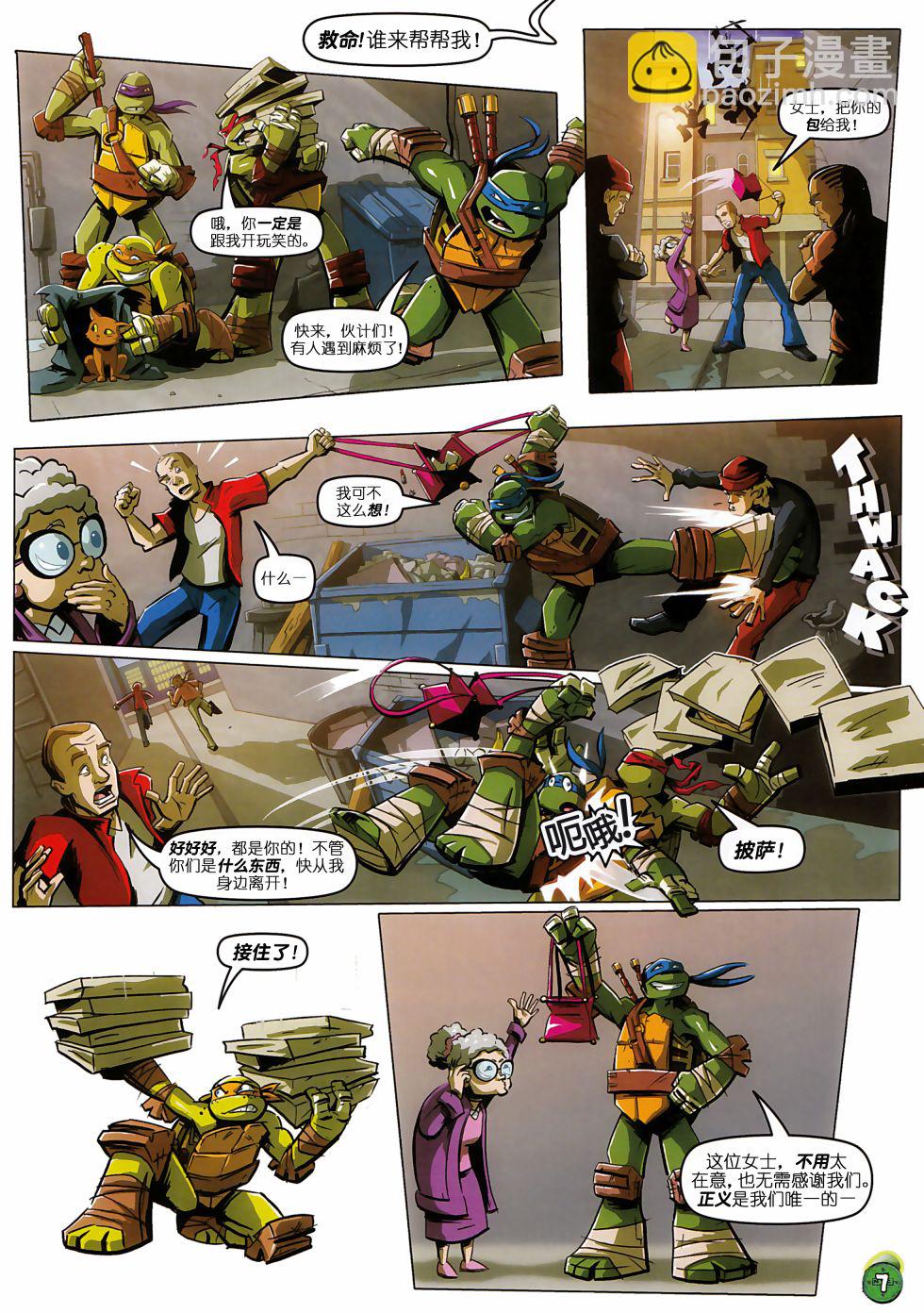忍者神龟2012：UK杂志配套漫画 - 第01卷 - 1