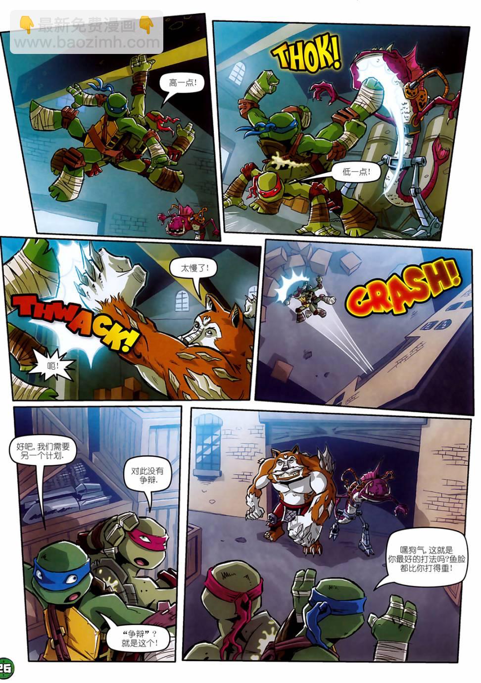 忍者神龜2012：UK雜誌配套漫畫 - 第11卷 - 3