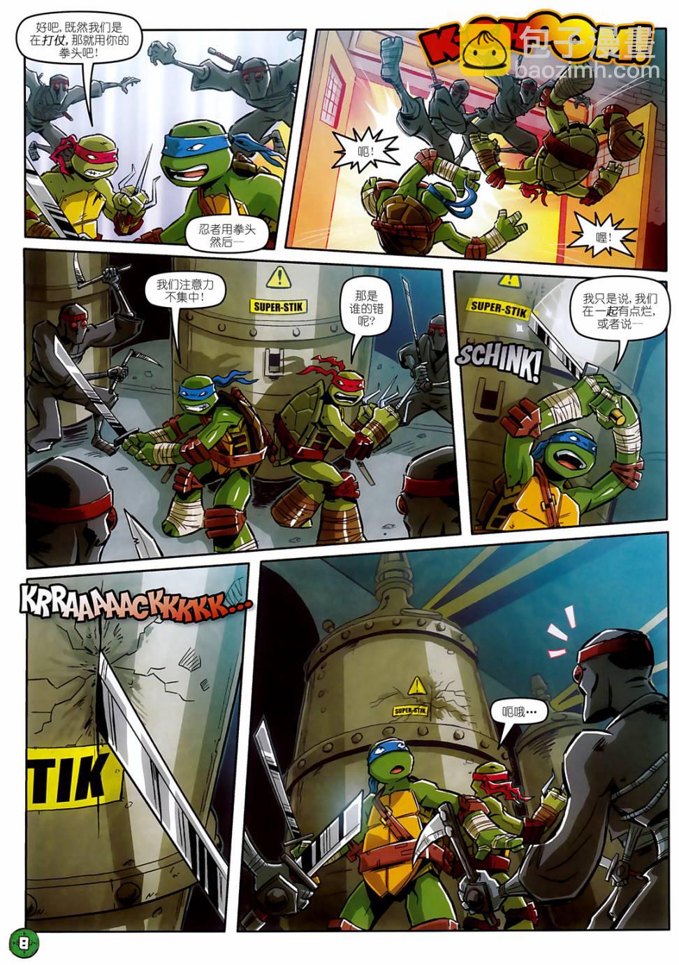 忍者神龟2012：UK杂志配套漫画 - 第11卷 - 3