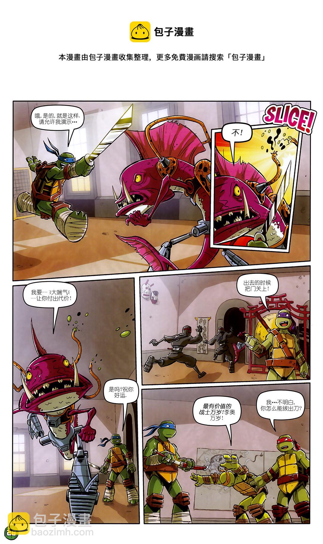 忍者神龜2012：UK雜誌配套漫畫 - 第13卷 - 1
