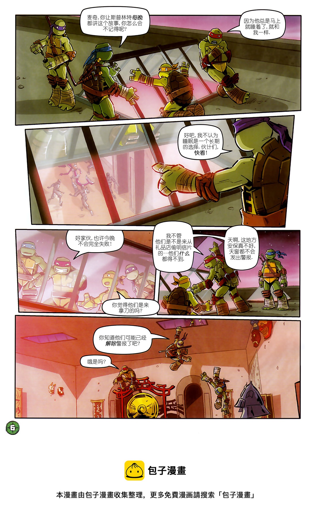 忍者神龜2012：UK雜誌配套漫畫 - 第13卷 - 2