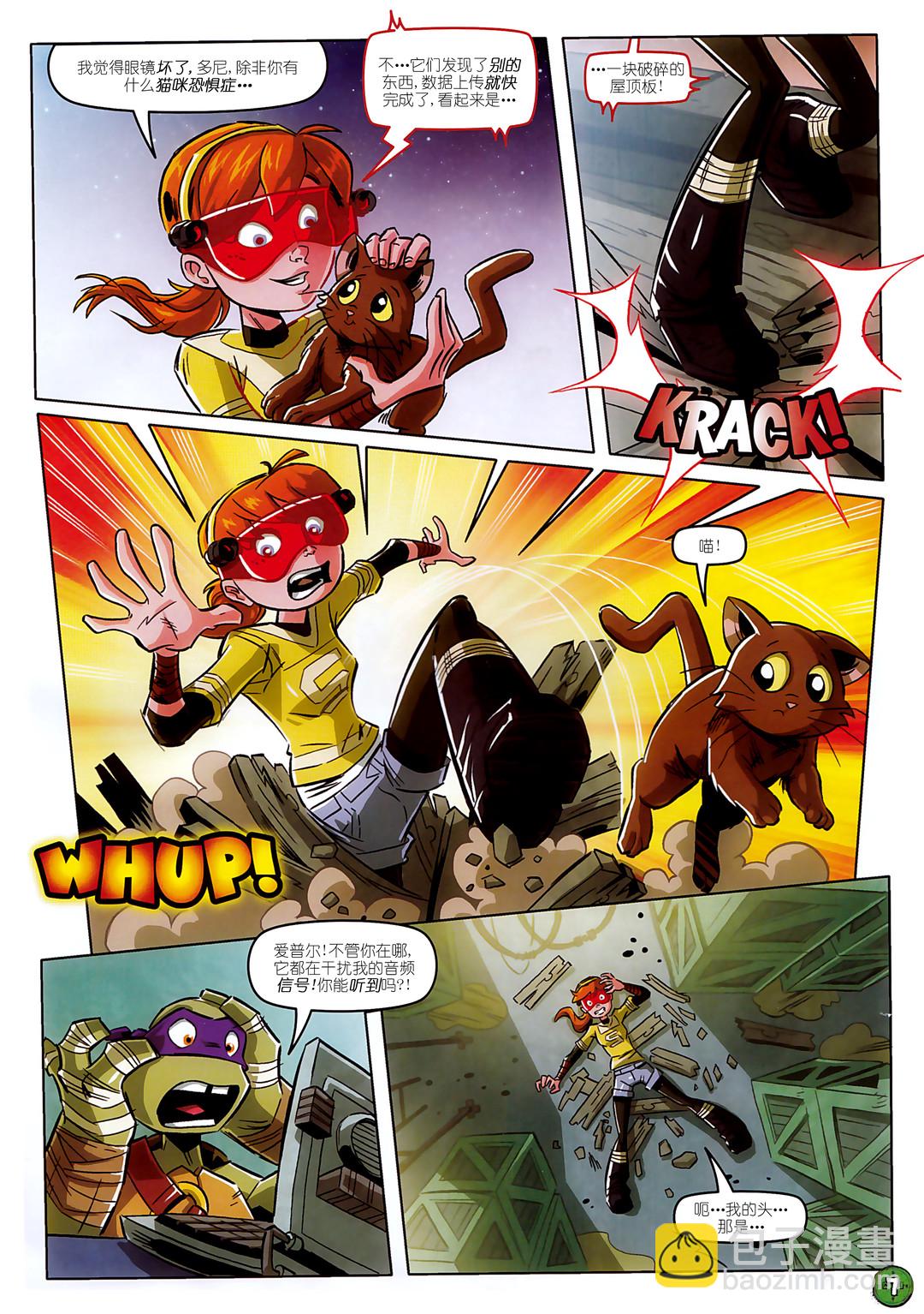 忍者神龜2012：UK雜誌配套漫畫 - 第17卷 - 3