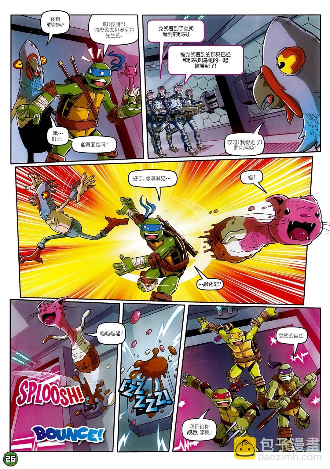 忍者神龟2012：UK杂志配套漫画 - 第21卷 - 2