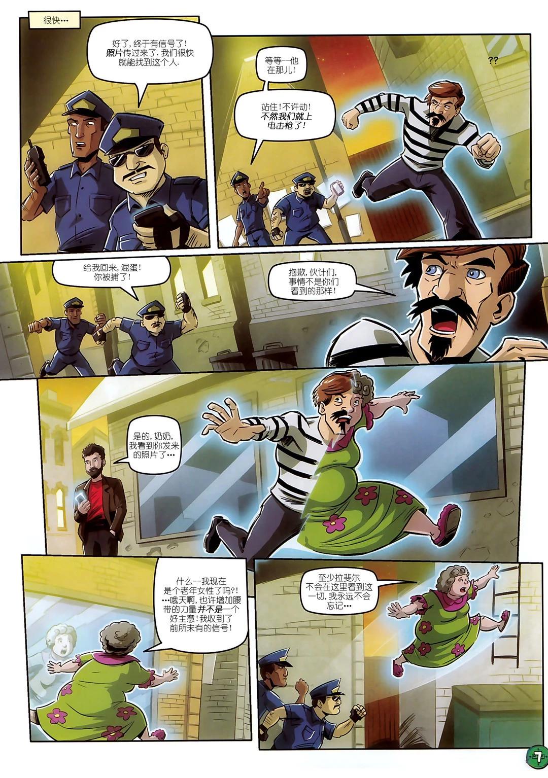 忍者神龟2012：UK杂志配套漫画 - 第23卷 - 2