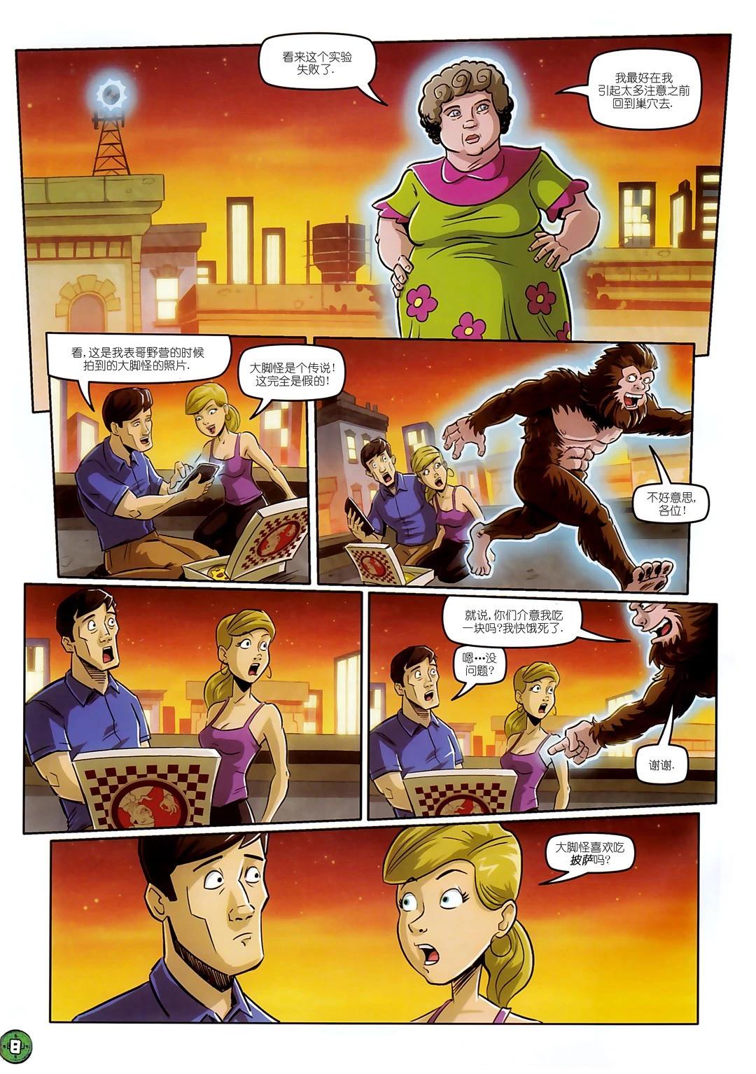 忍者神龟2012：UK杂志配套漫画 - 第23卷 - 1