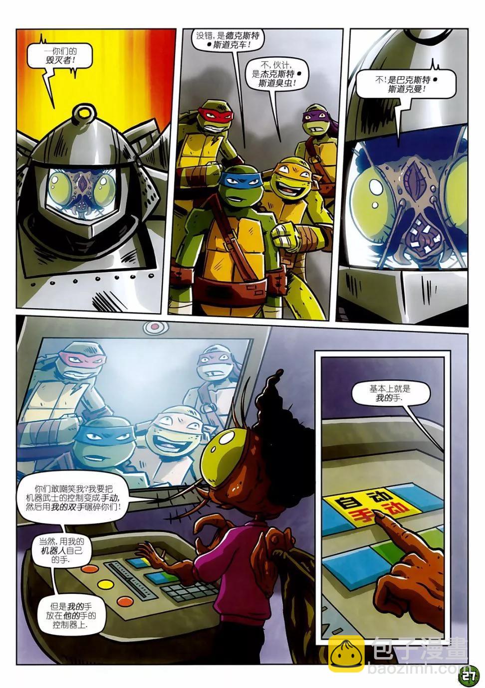 忍者神龟2012：UK杂志配套漫画 - 第25卷 - 3