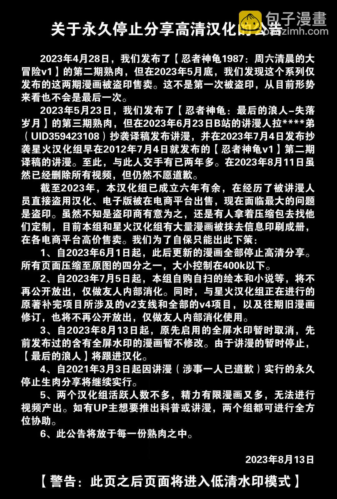 忍者神龜2012：UK雜誌配套漫畫 - 第27卷 - 3