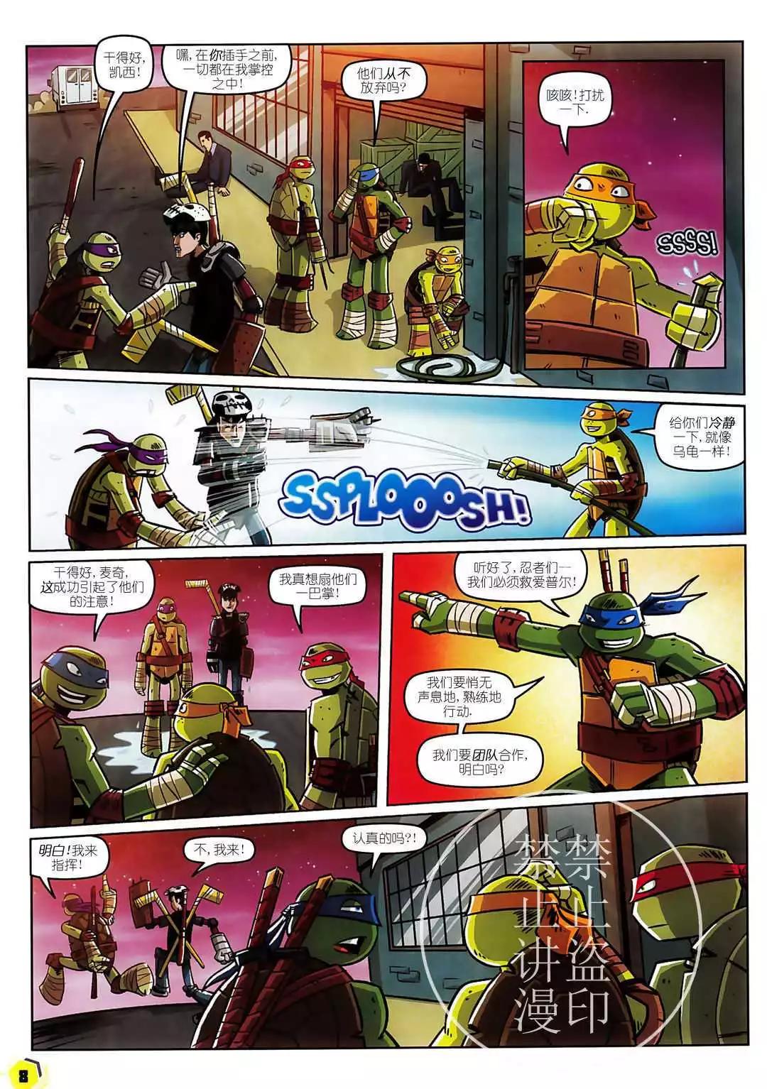 忍者神龜2012：UK雜誌配套漫畫 - 第27卷 - 4