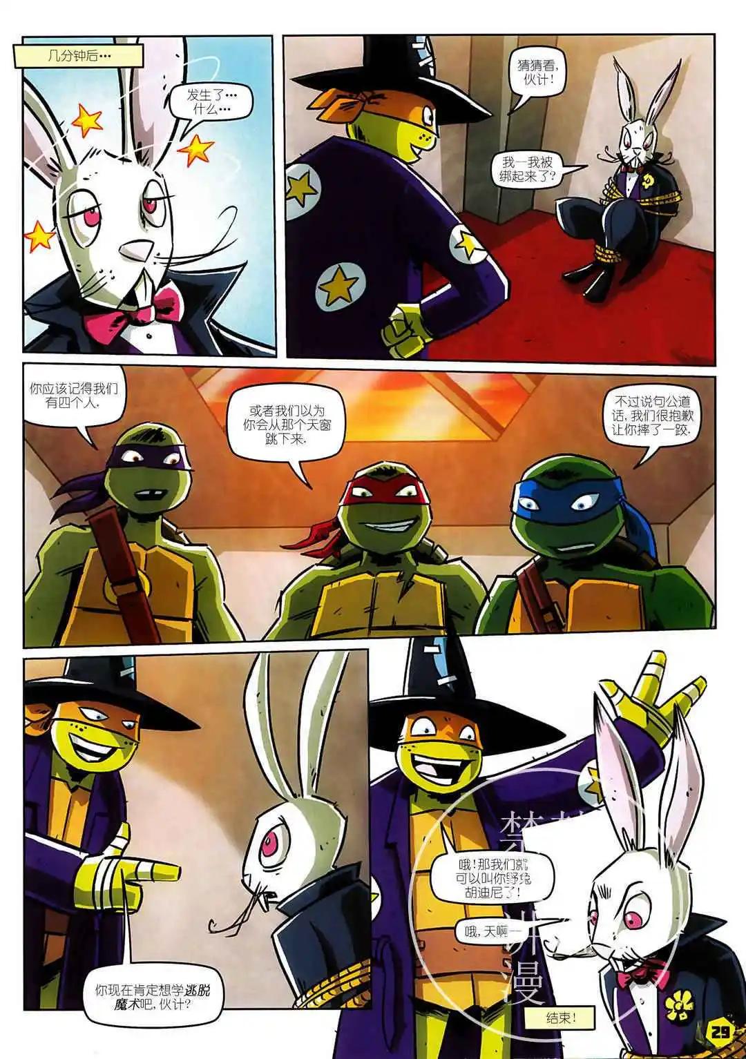 忍者神龟2012：UK杂志配套漫画 - 第29卷 - 3