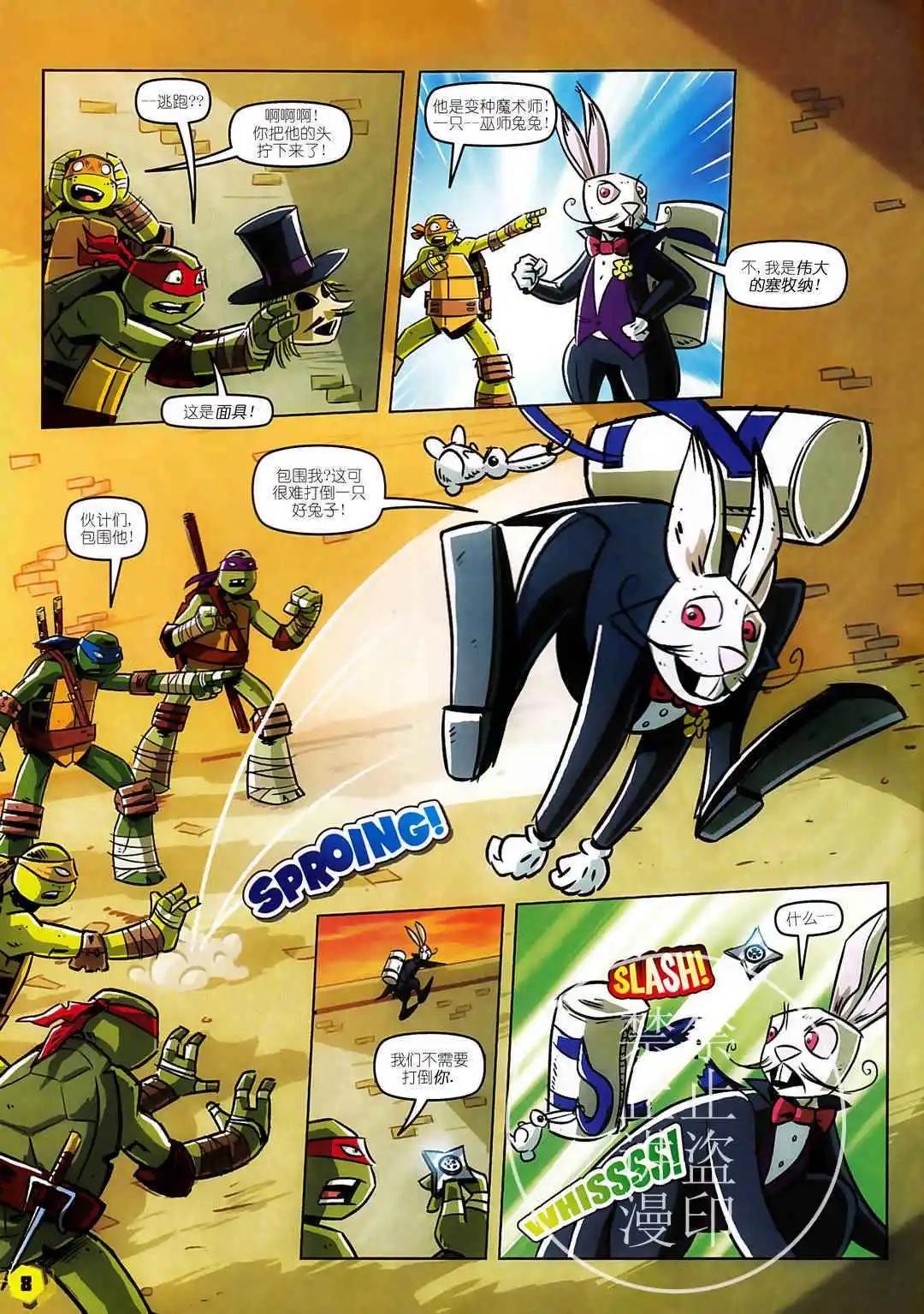 忍者神龟2012：UK杂志配套漫画 - 第29卷 - 4