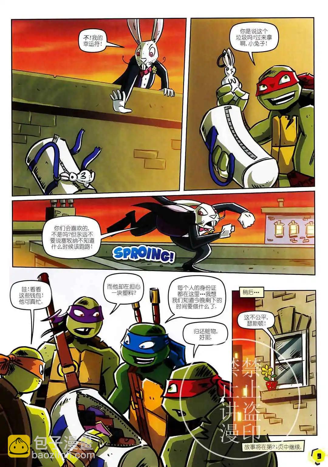 忍者神龟2012：UK杂志配套漫画 - 第29卷 - 1
