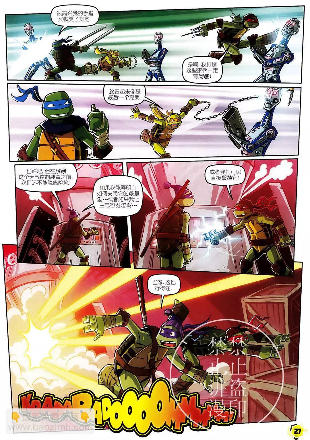 忍者神龟2012：UK杂志配套漫画 - 第31卷 - 1