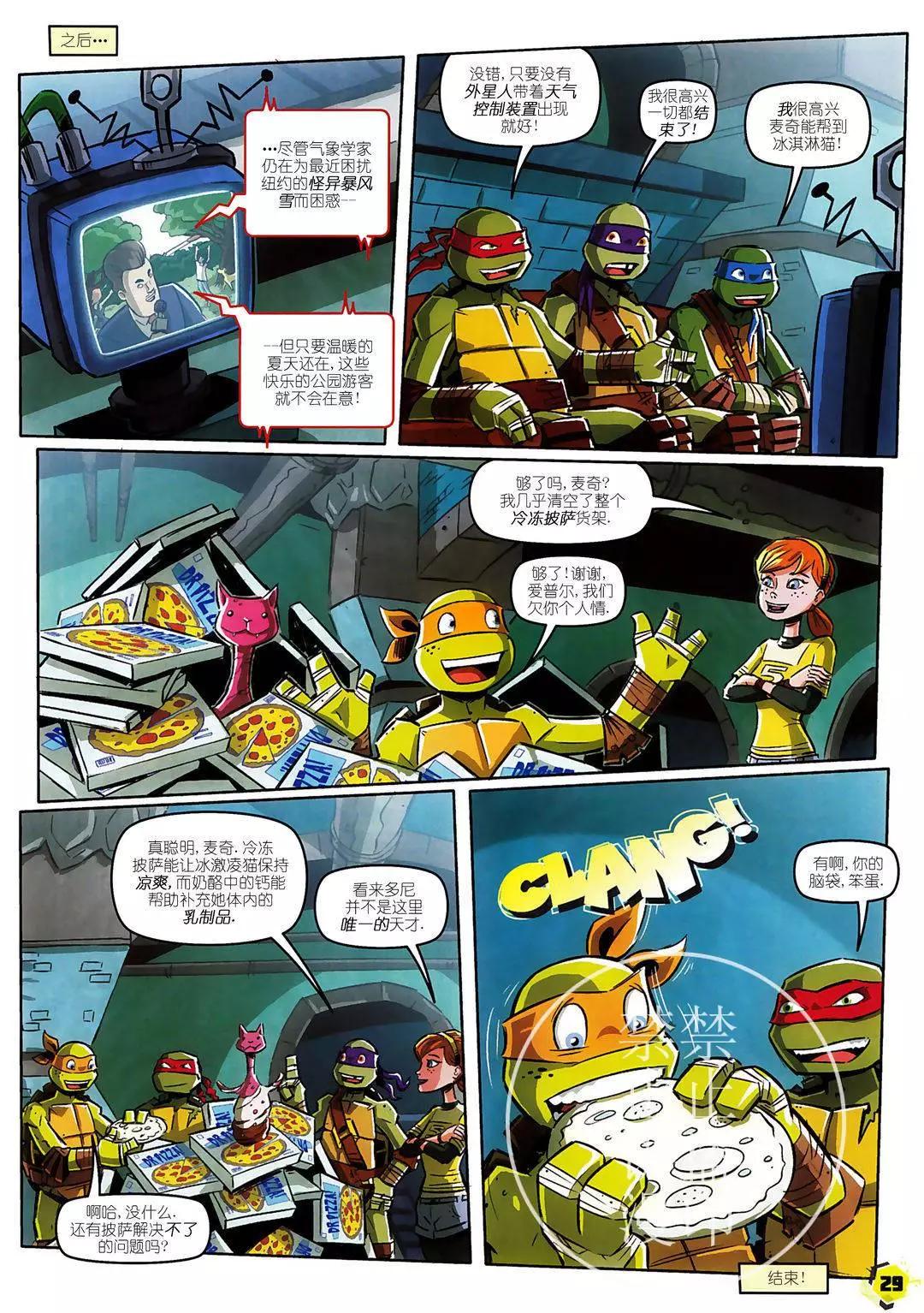 忍者神龜2012：UK雜誌配套漫畫 - 第31卷 - 3