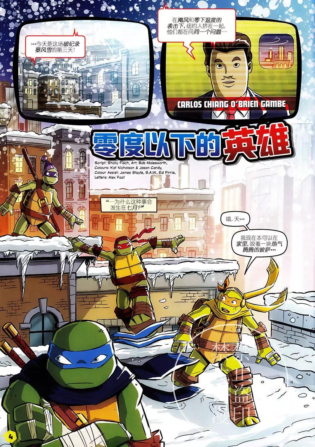 忍者神龟2012：UK杂志配套漫画 - 第31卷 - 4