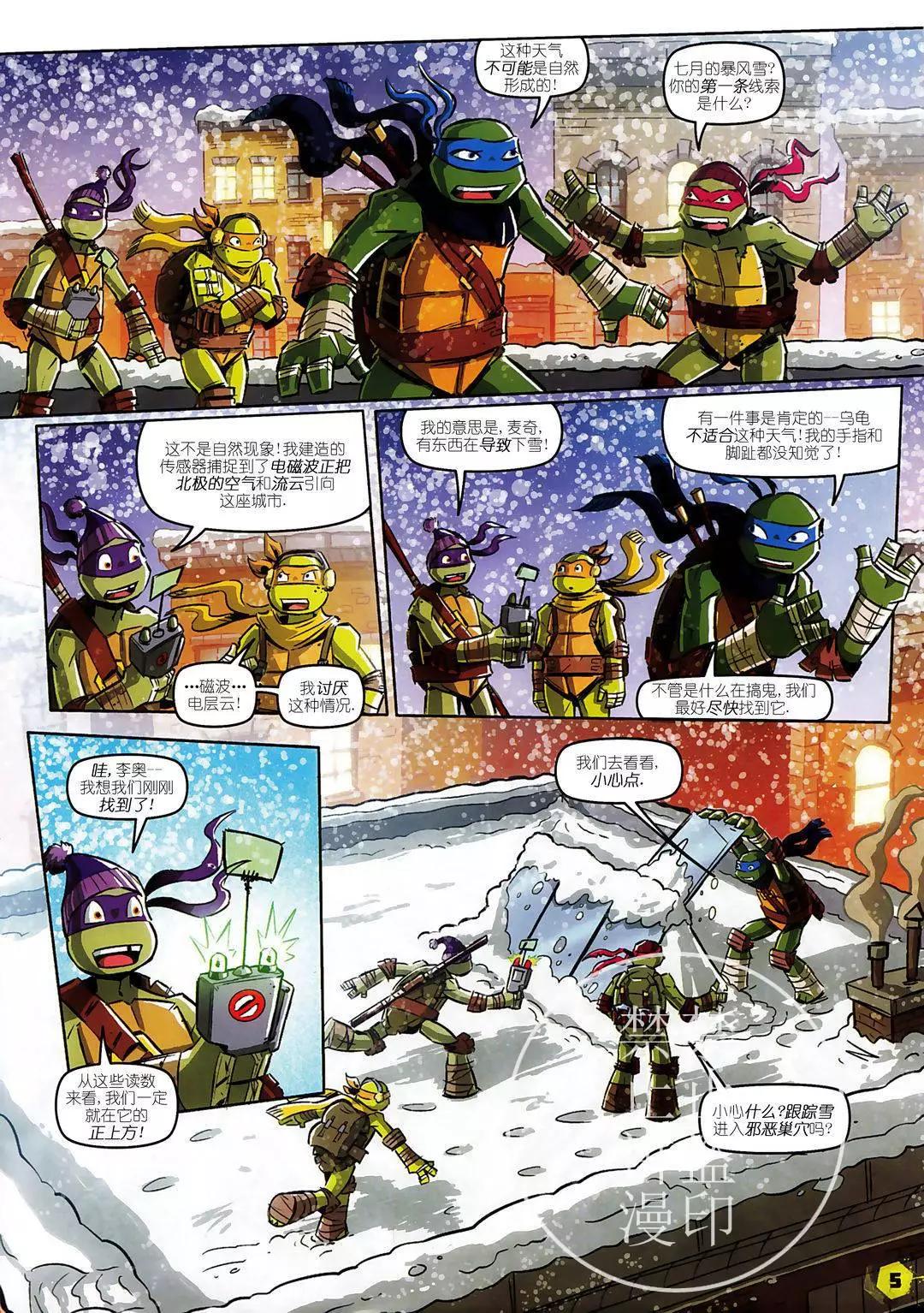 忍者神龟2012：UK杂志配套漫画 - 第31卷 - 1