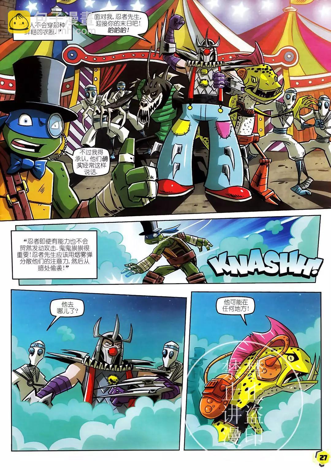 忍者神龟2012：UK杂志配套漫画 - 第35卷 - 4