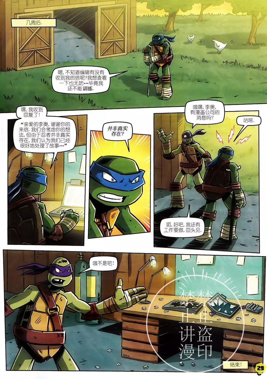 忍者神龟2012：UK杂志配套漫画 - 第35卷 - 2