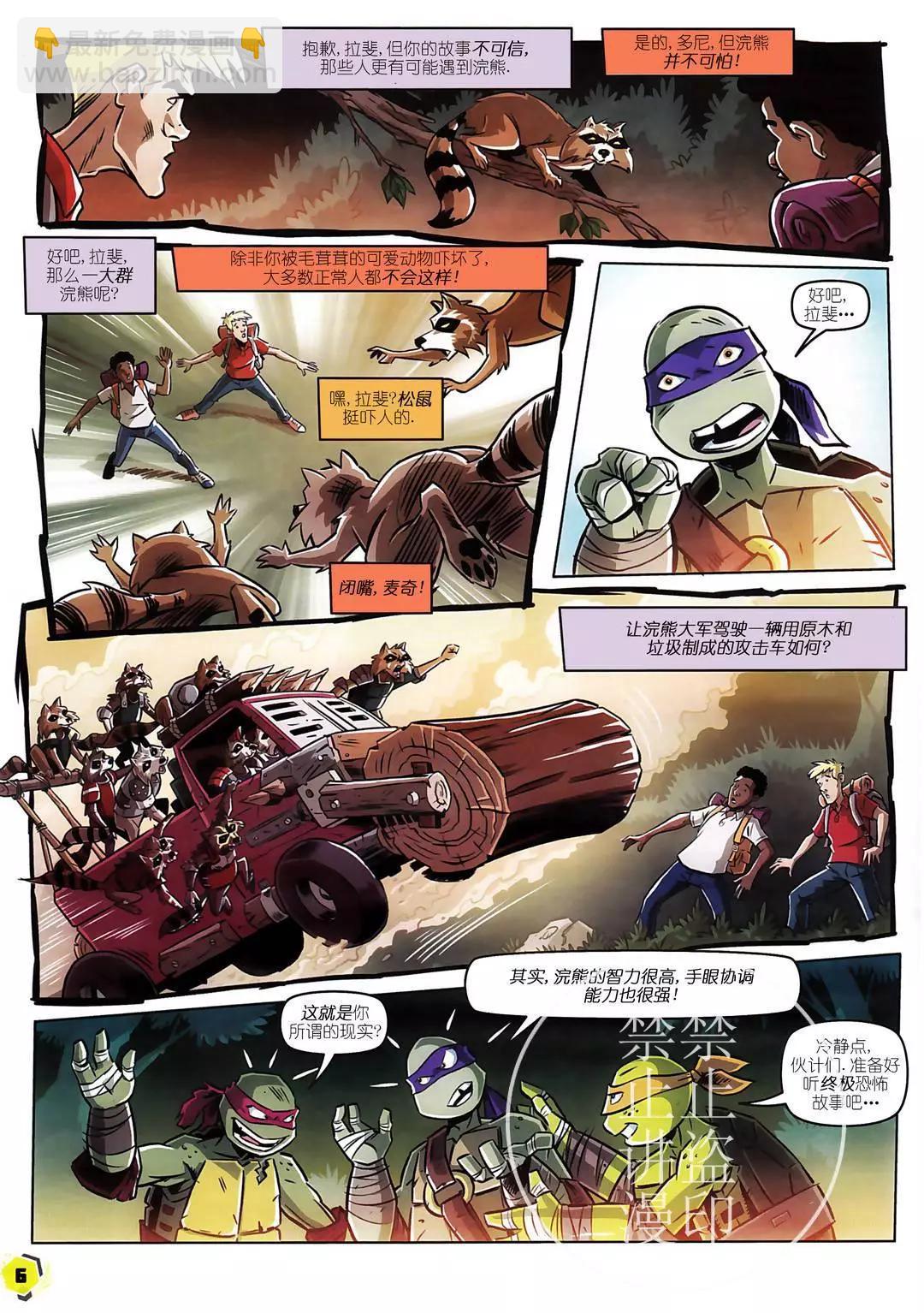 忍者神龟2012：UK杂志配套漫画 - 第35卷 - 1