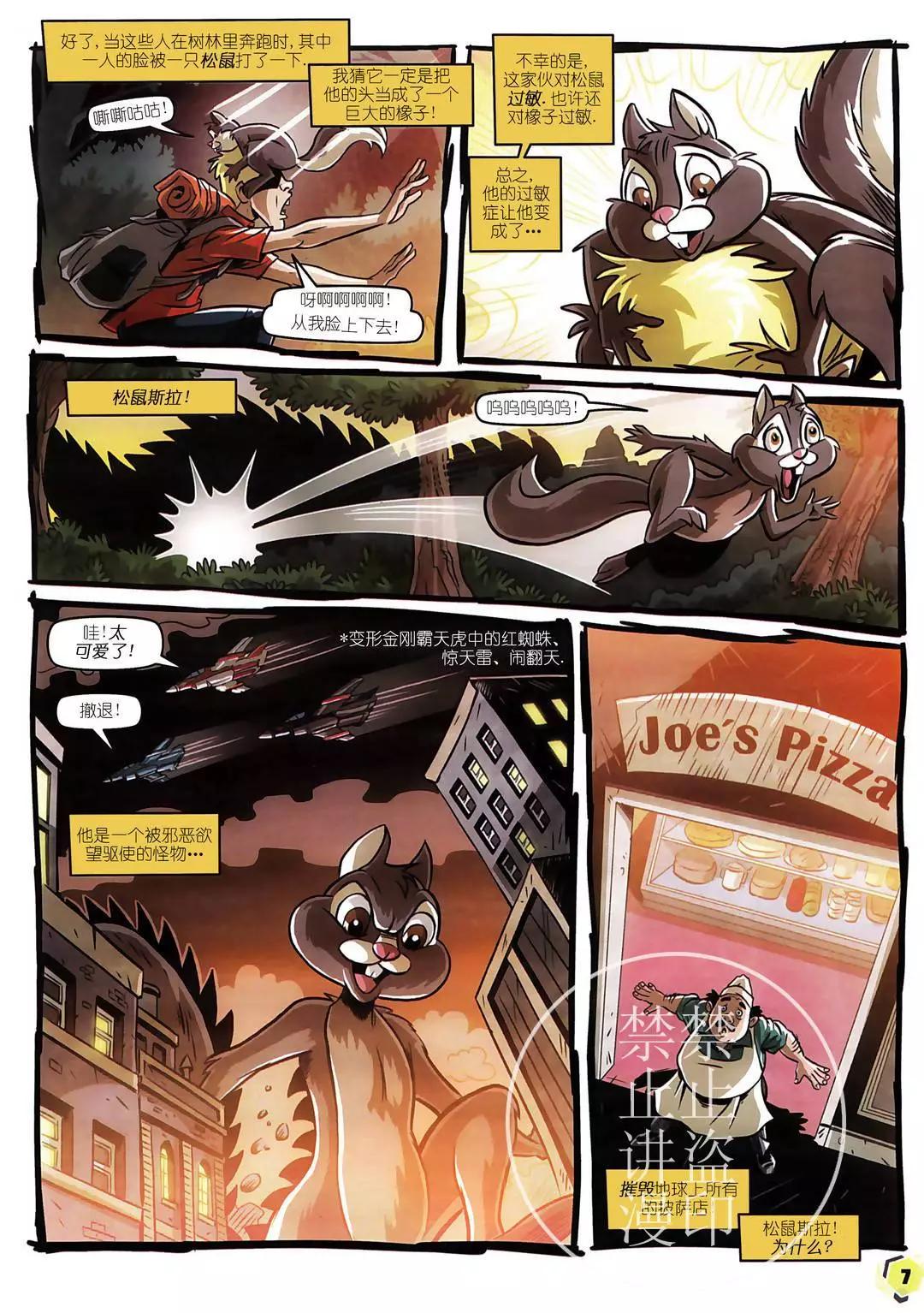忍者神龟2012：UK杂志配套漫画 - 第35卷 - 2