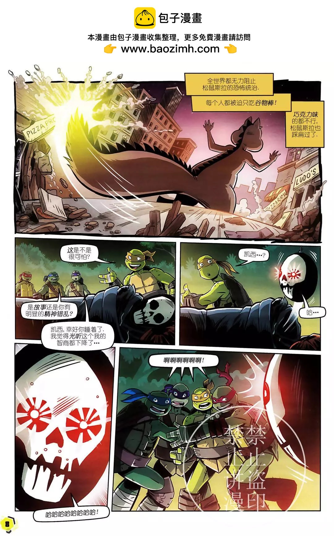 忍者神龟2012：UK杂志配套漫画 - 第35卷 - 3