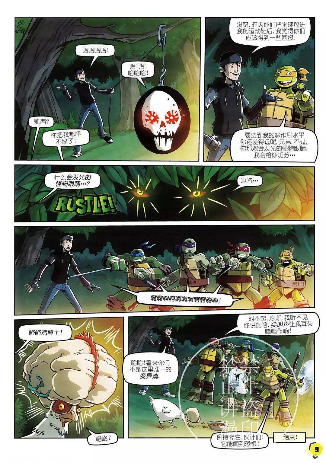 忍者神龟2012：UK杂志配套漫画 - 第35卷 - 4