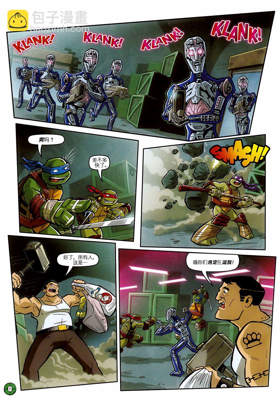 忍者神龟2012：UK杂志配套漫画 - 第05卷 - 3