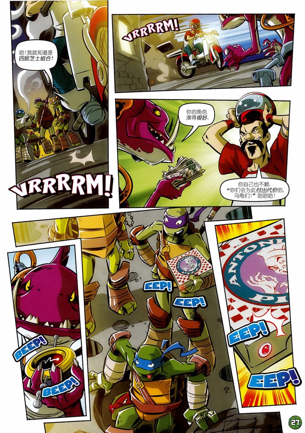 忍者神龟2012：UK杂志配套漫画 - 第07卷 - 3