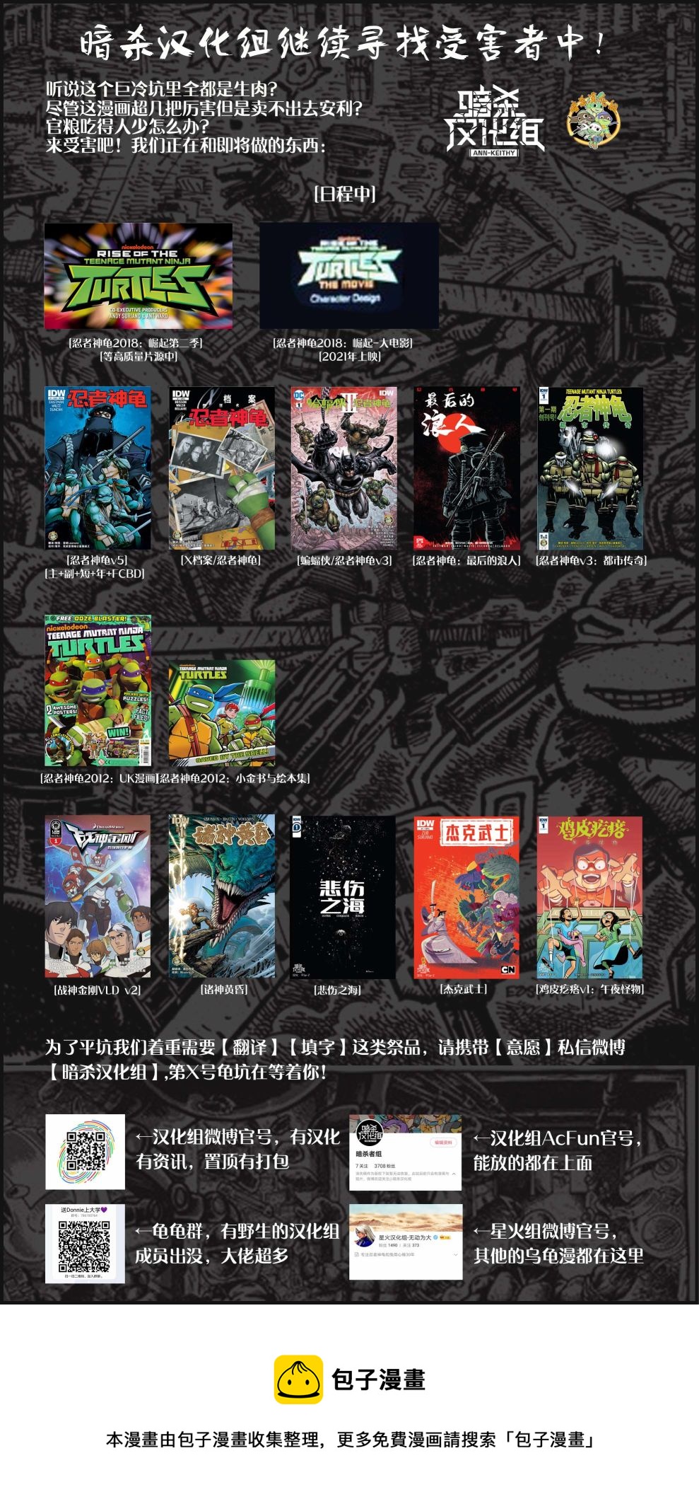 忍者神龜2012：UK雜誌配套漫畫 - 第07卷 - 3