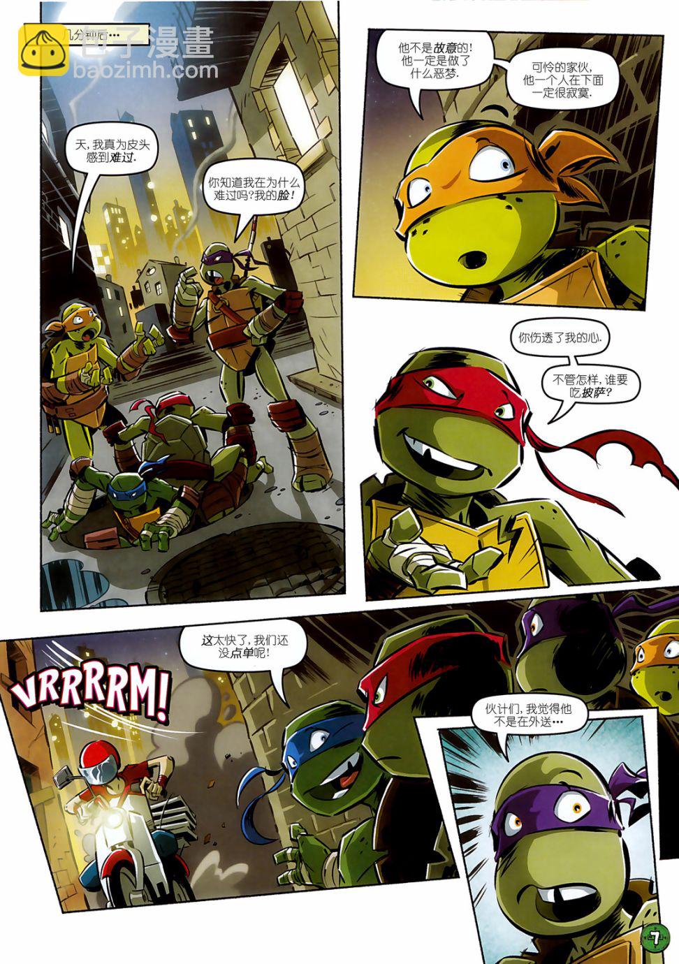 忍者神龟2012：UK杂志配套漫画 - 第07卷 - 3