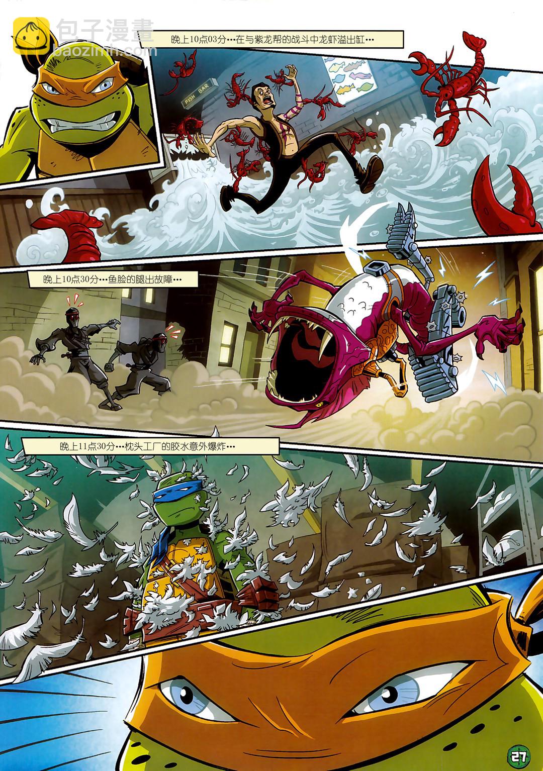 忍者神龟2012：UK杂志配套漫画 - 第09卷 - 4