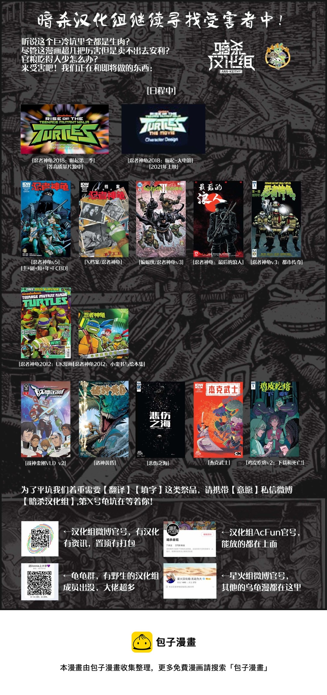 忍者神龜2012：UK雜誌配套漫畫 - 第09卷 - 4