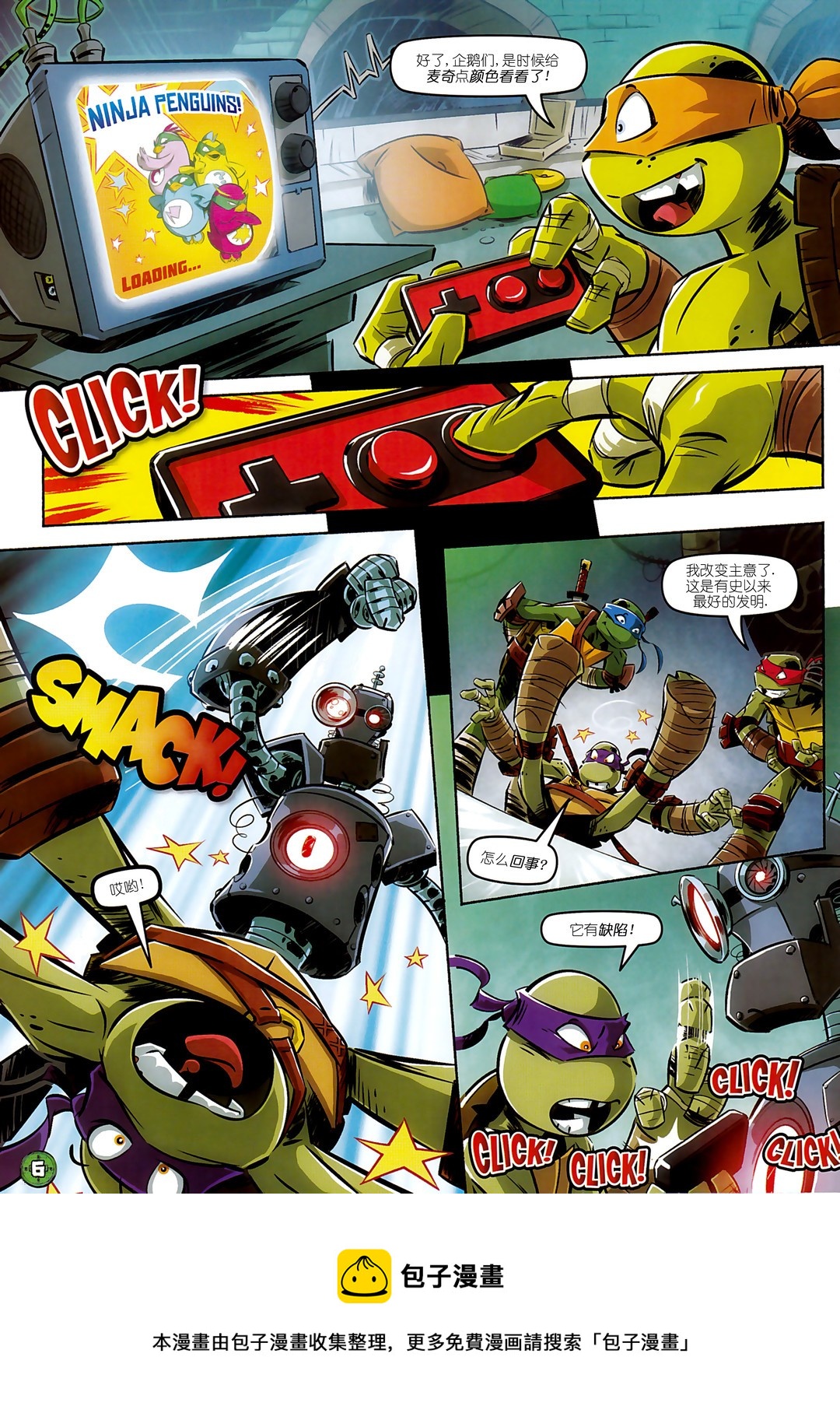 忍者神龜2012：UK雜誌配套漫畫 - 第09卷 - 1