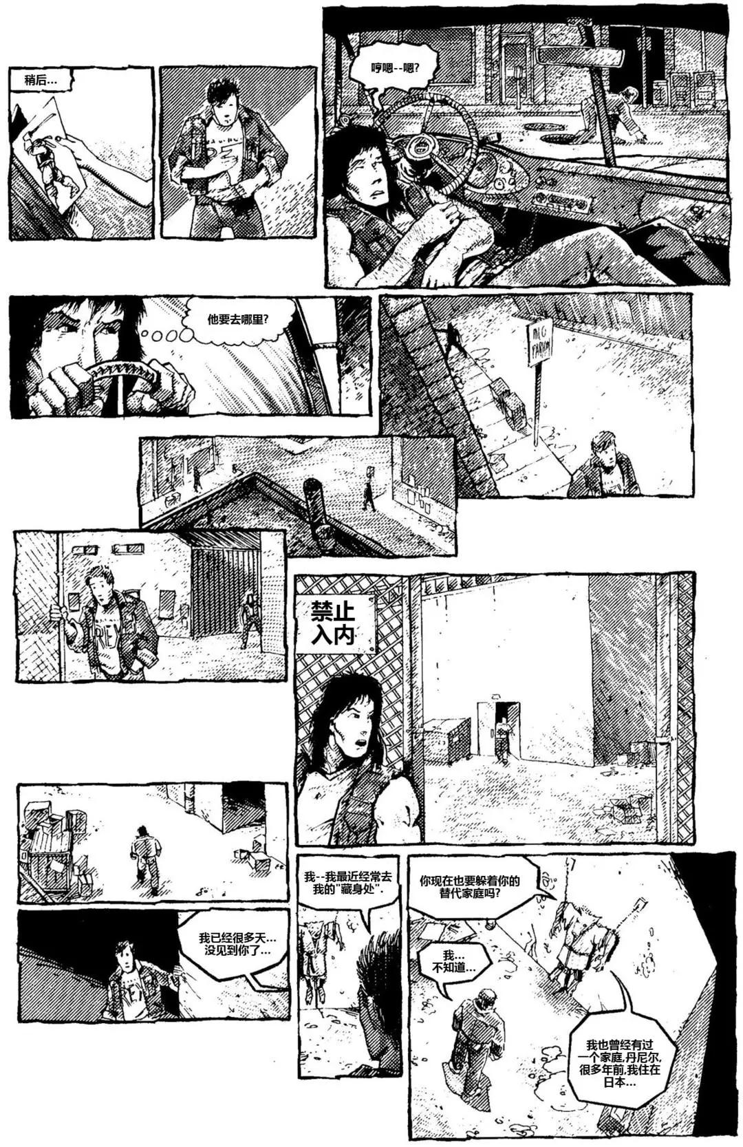 忍者神龟：90皮套电影三部曲配套漫画 - 第一部(1/2) - 7