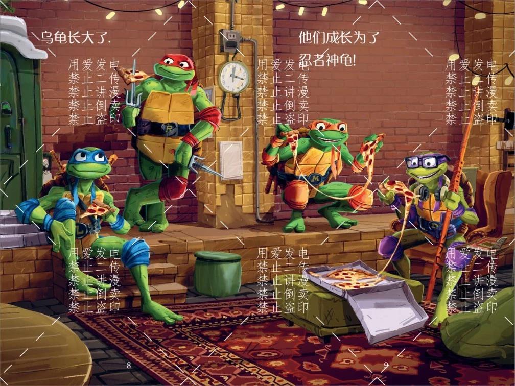 忍者神龜：變種大亂鬥 繪本集 - 第02卷 - 3