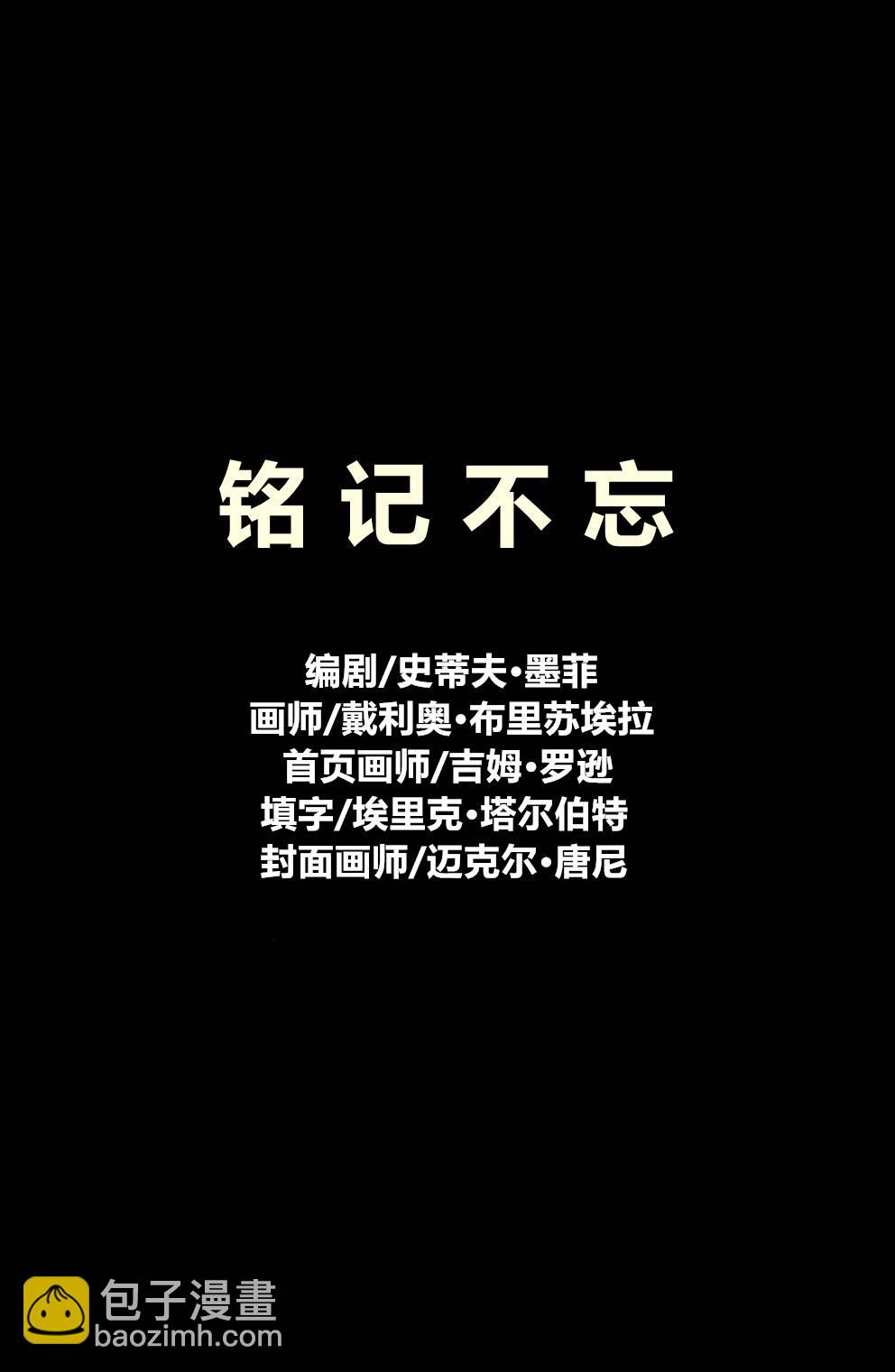 忍者神龟传奇v2 - 第01卷 - 2