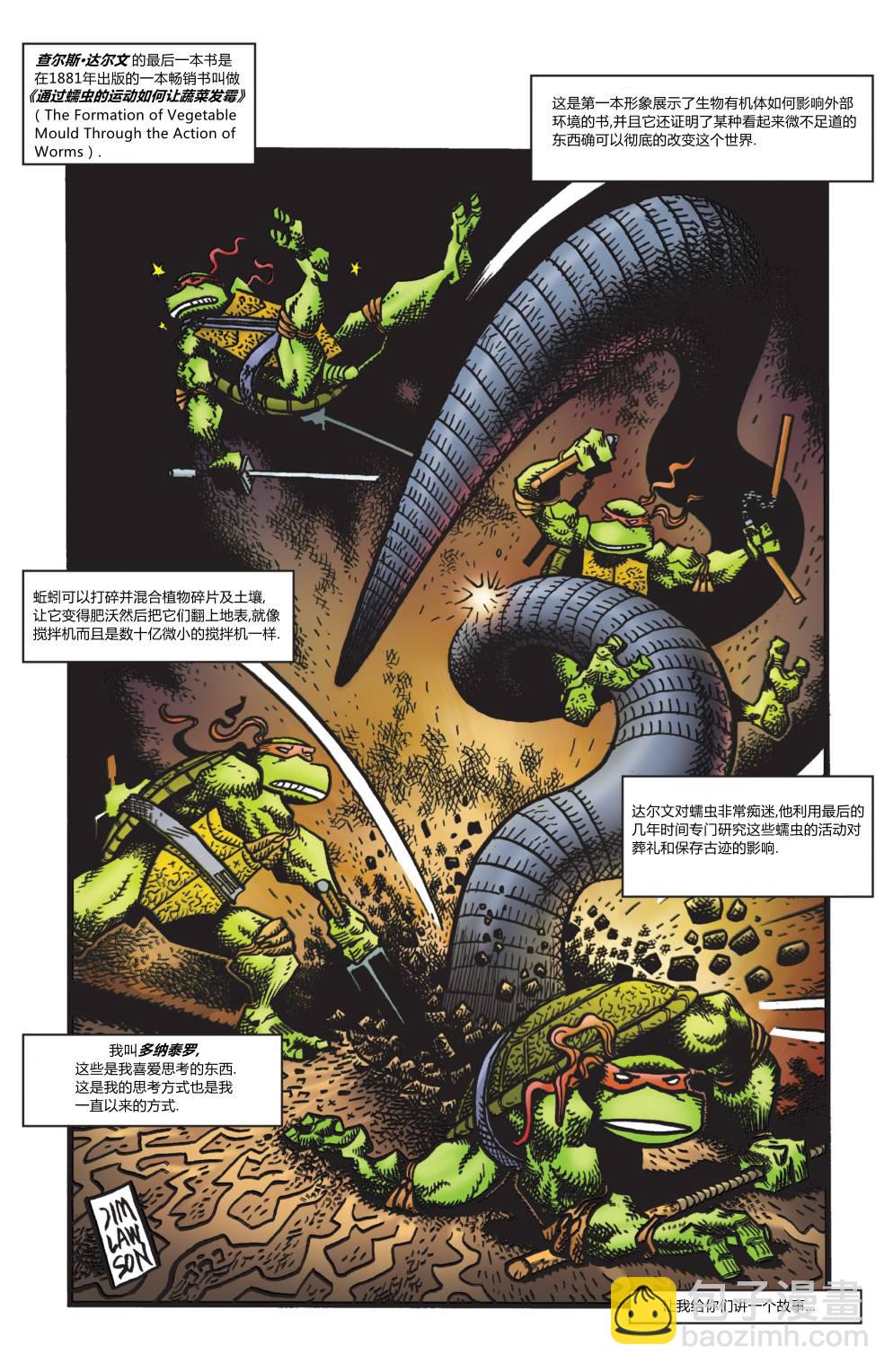 忍者神龟传奇v2 - 第01卷 - 3