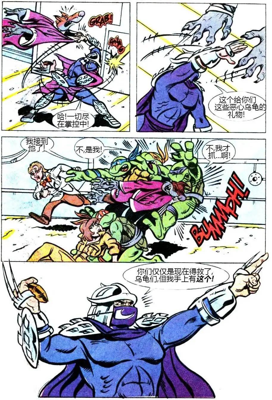 忍者神龜歷險記 - 第04卷 - 1