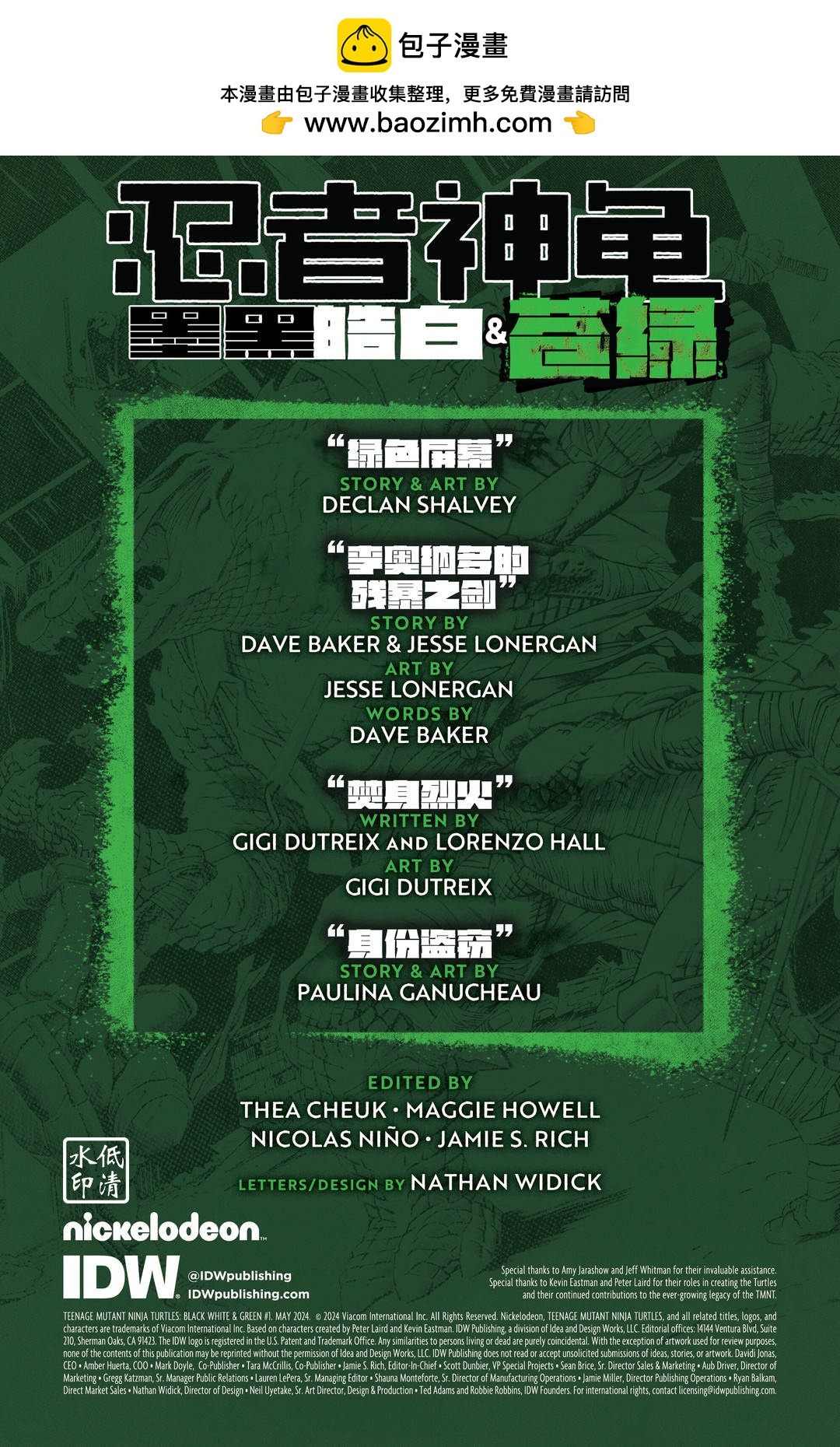 忍者神龜：墨黑、皓白和蒼綠 - 第01卷 - 2