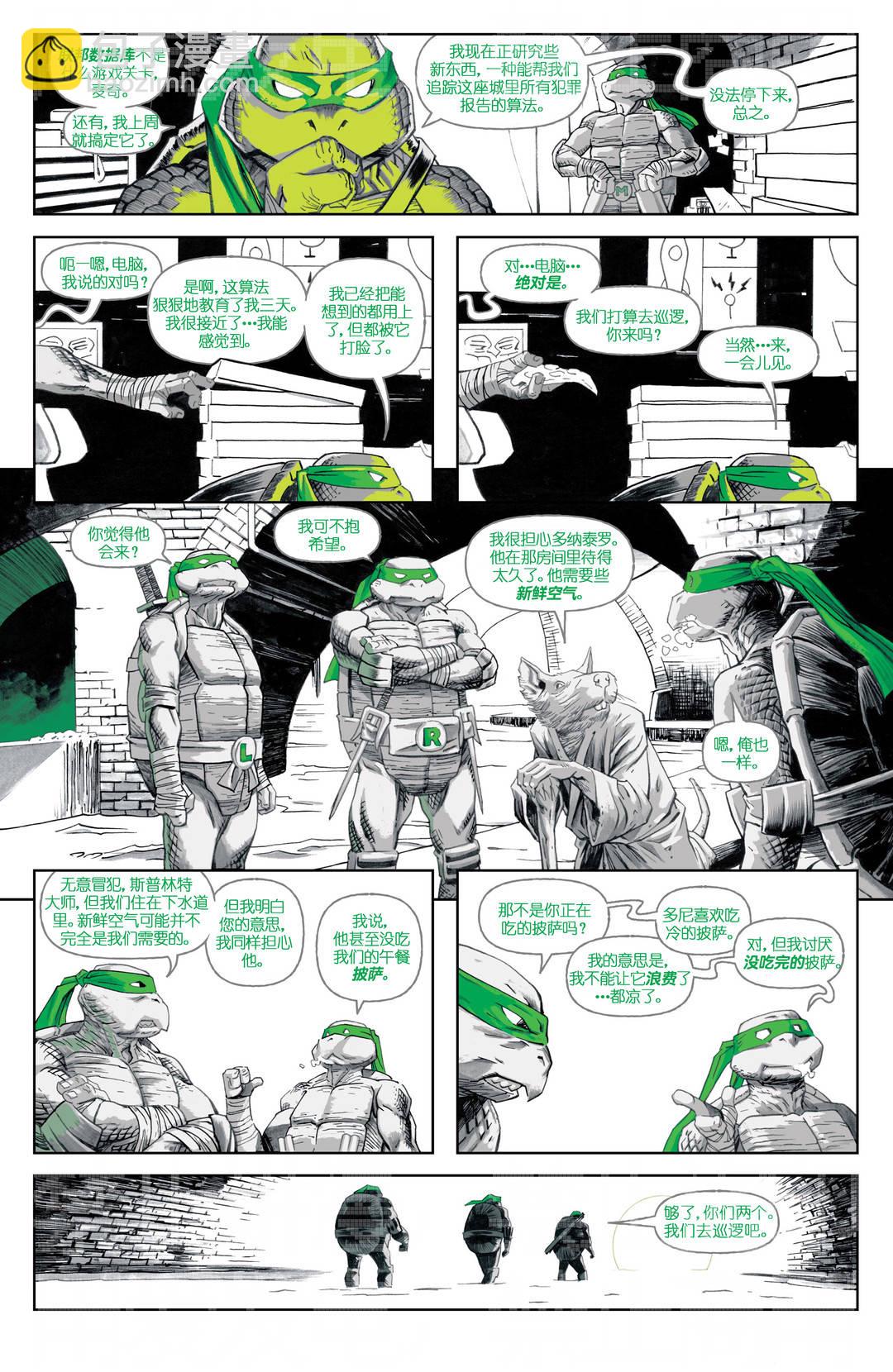 忍者神龟：墨黑、皓白和苍绿 - 第01卷 - 4