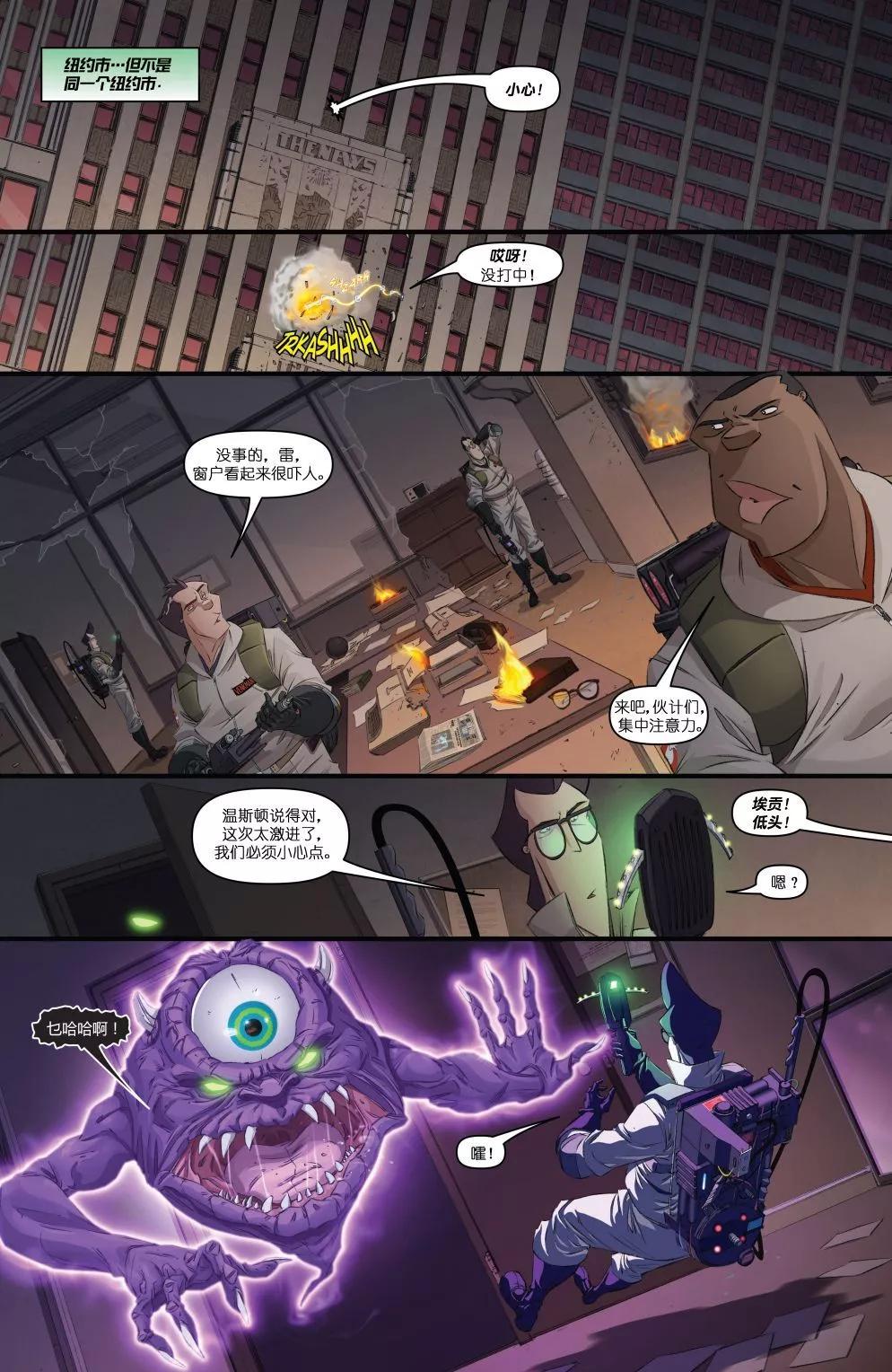 忍者神龜/捉鬼敢死隊v1 - 第01卷(1/2) - 6
