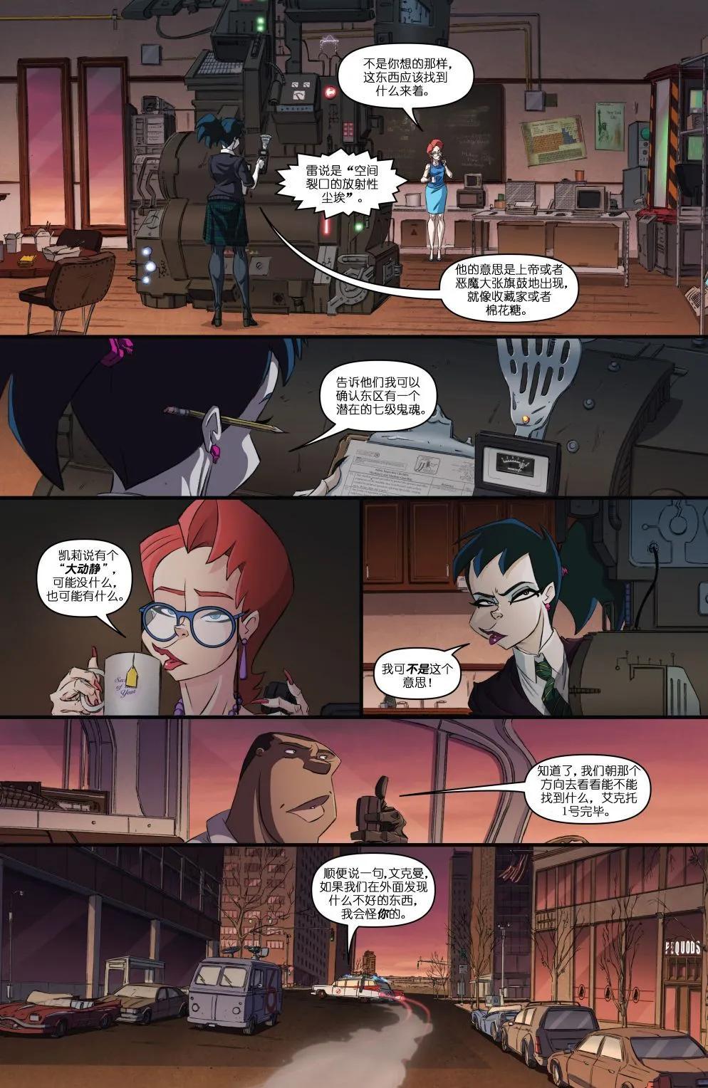 忍者神龜/捉鬼敢死隊v1 - 第01卷(1/2) - 1