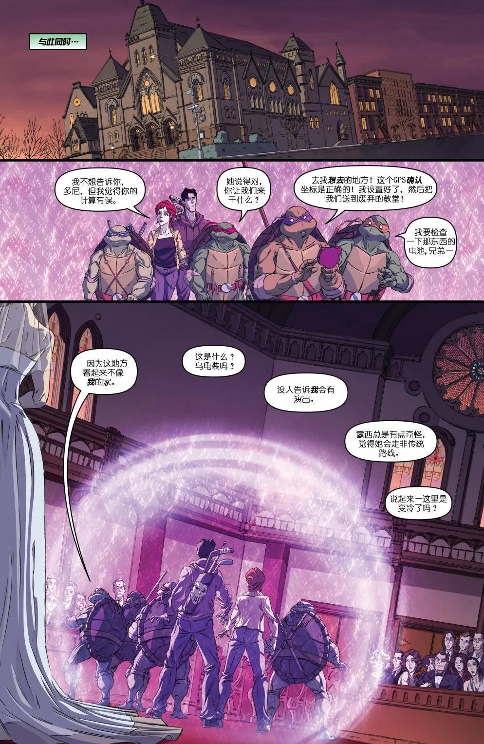 忍者神龜/捉鬼敢死隊v1 - 第01卷(1/2) - 2