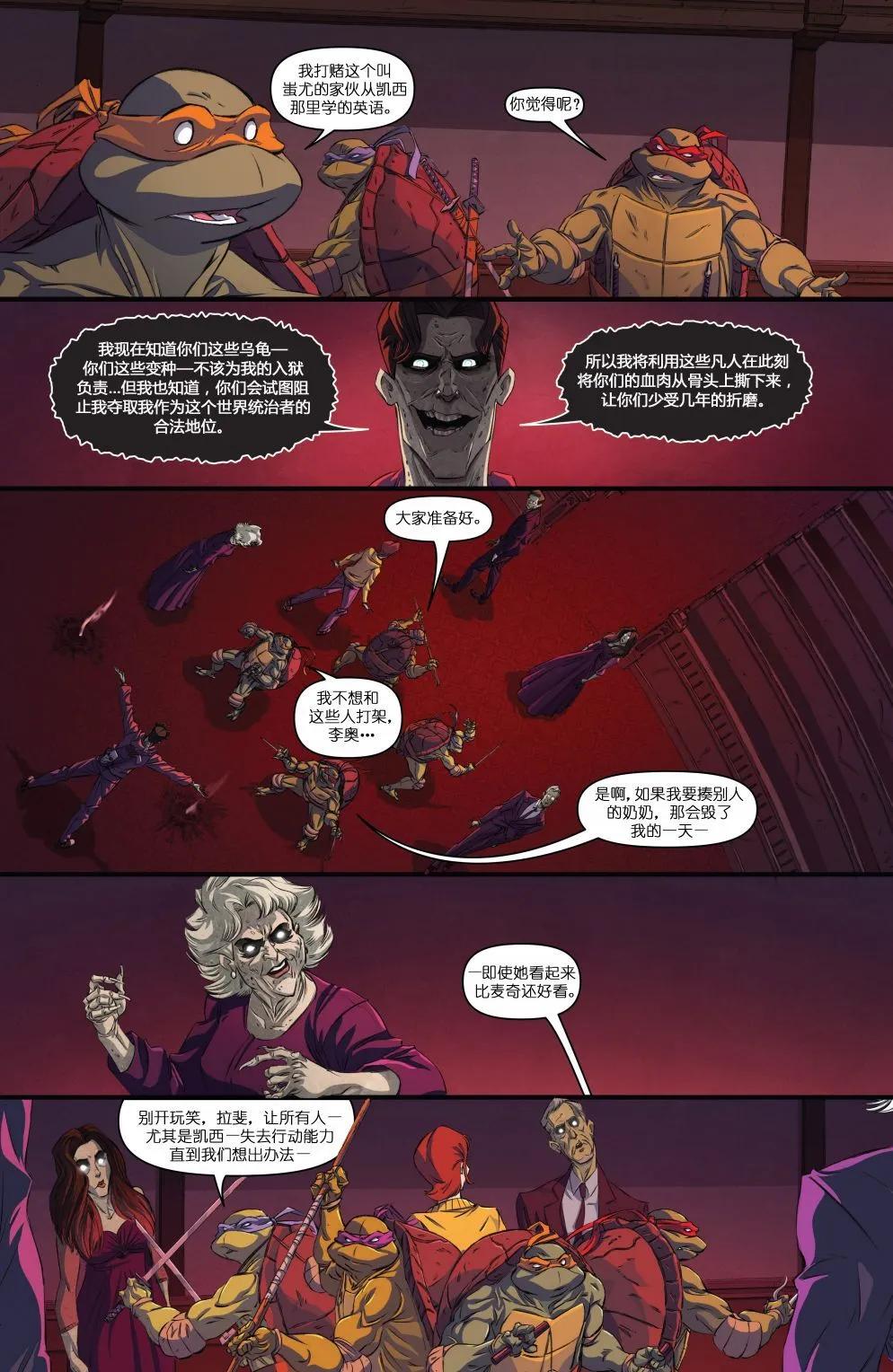 忍者神龜/捉鬼敢死隊v1 - 第01卷(1/2) - 1