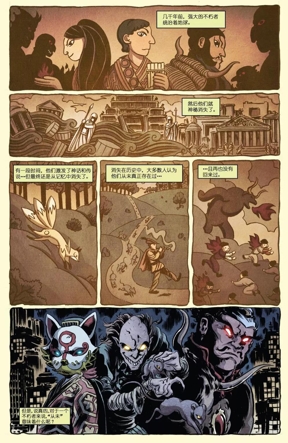 忍者神龜/捉鬼敢死隊v1 - 第01卷(1/2) - 5